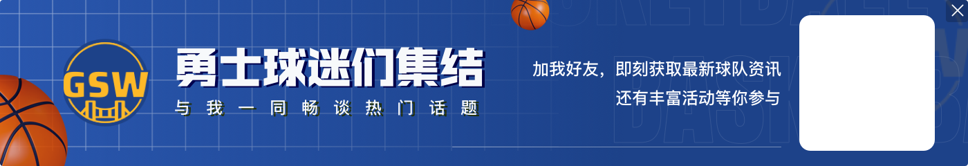 威廉希尔学校官网徐静雨谈勇士失利：球员起伏再说难免 教练智商波动就不正常了