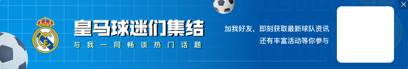 威廉希尔“这下完了”🤣居勒尔庆祝时不慎把安切洛蒂座位打湿了